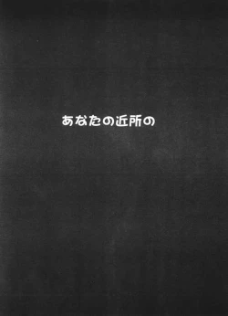 Page 17 of Deep Impact