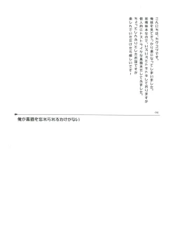 Page 4 of Ore ga Kuroneko wo Wasurerareru Wake ga Nai