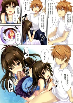 Page 4 of Mousou Trouble