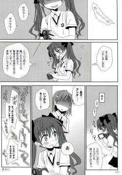 Page 177 of Railgun Soushuuhen