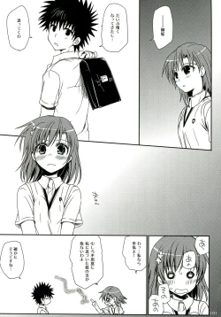 Page 191 of Railgun Soushuuhen
