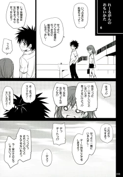 Page 193 of Railgun Soushuuhen