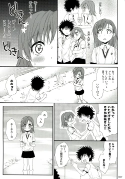 Page 57 of Railgun Soushuuhen