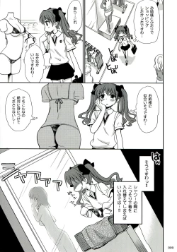 Page 9 of Railgun Soushuuhen