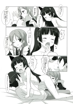Page 10 of Ore no Imouto to Kuroneko to Konna Koto ni Naru Wake ga Nai.