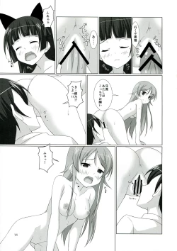 Page 11 of Ore no Imouto to Kuroneko to Konna Koto ni Naru Wake ga Nai.