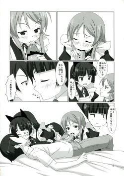 Page 8 of Ore no Imouto to Kuroneko to Konna Koto ni Naru Wake ga Nai.