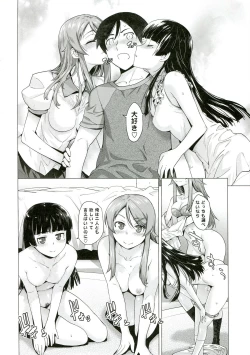 Page 15 of LOVE REPLICA 5