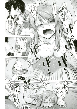 Page 29 of LOVE REPLICA 5