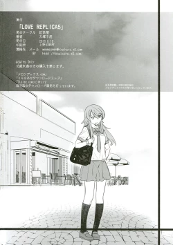 Page 47 of LOVE REPLICA 5