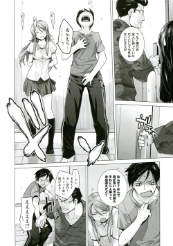 Page 7 of LOVE REPLICA 5