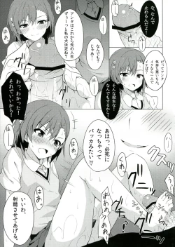 Page 13 of BiriBiri Shock!