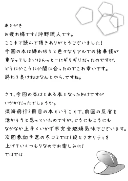 Page 25 of BiriBiri Shock!