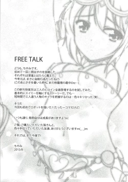 Page 24 of Dorei no Shanikusai