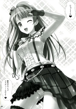 Page 6 of Love Love Sex!