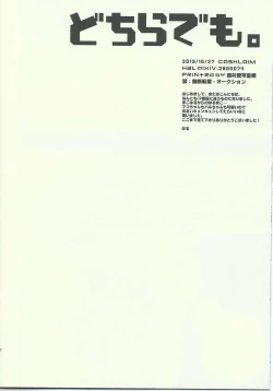 Page 12 of Dochira Demo.