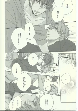 Page 6 of Dochira Demo.