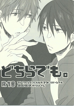 Download Dochira Demo.