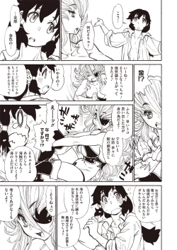 Page 23 of Banbitchs Ch.1-3