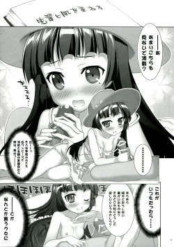 Page 10 of Ore no Imouto to Kohai ga Are de Nani na Wakedaga