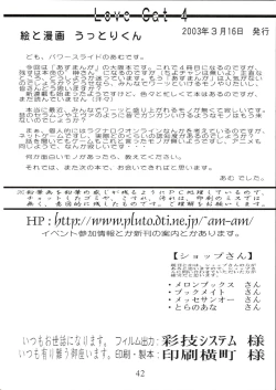 Page 41 of Love Cat 4