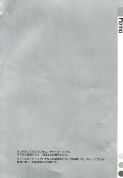 Page 4 of Nadeko × Drug