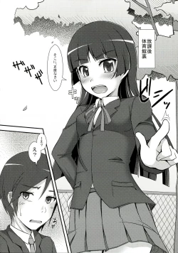 Page 6 of Oreimo no Erohon 03