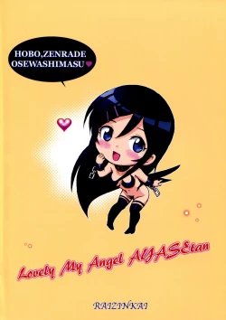 Page 2 of Oreimo Binetsu Tyuihou 4