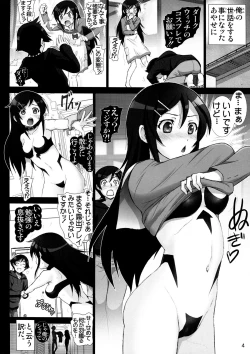 Page 4 of Oreimo Binetsu Tyuihou 4