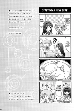 Page 4 of MadoHomu Camembert