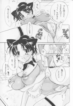 Page 12 of Love Life 2