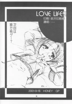 Page 25 of Love Life 2