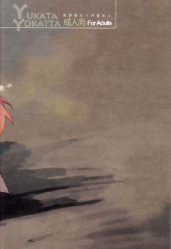 Page 2 of Yukata Yokatta