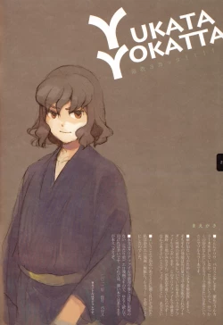 Page 3 of Yukata Yokatta