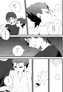 Page 14 of Zenbu Coach no Shigoto