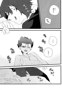 Page 16 of Zenbu Coach no Shigoto