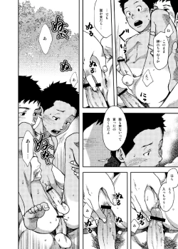 Page 18 of Saihate no Amrit 2