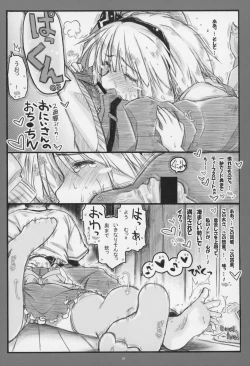 Page 19 of Myon na Kayoizuma 6 - Fuyu no Hi no 3 "Y" 1 "Juu"