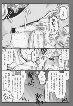 Page 27 of Myon na Kayoizuma 6 - Fuyu no Hi no 3 "Y" 1 "Juu"