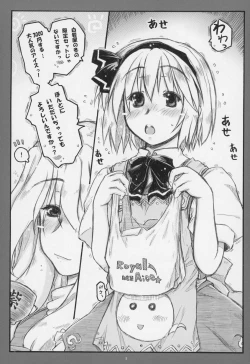 Page 2 of Myon na Kayoizuma 6 - Fuyu no Hi no 3 "Y" 1 "Juu"