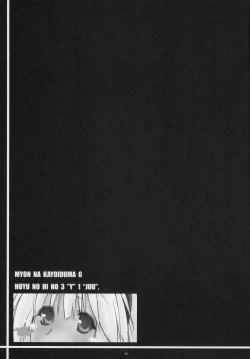 Page 34 of Myon na Kayoizuma 6 - Fuyu no Hi no 3 "Y" 1 "Juu"