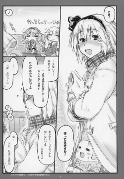 Page 7 of Myon na Kayoizuma 6 - Fuyu no Hi no 3 "Y" 1 "Juu"