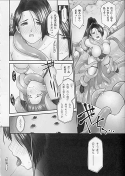 Page 21 of Toukiden Vol.2