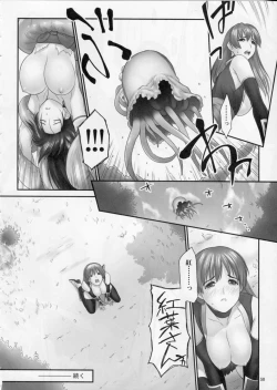 Page 57 of Toukiden Vol.2