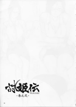 Page 58 of Toukiden Vol.2