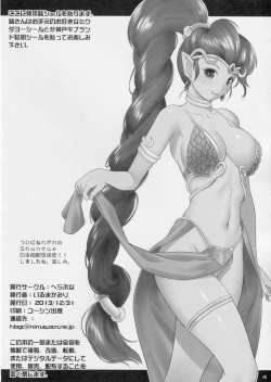 Page 67 of Toukiden Vol.2