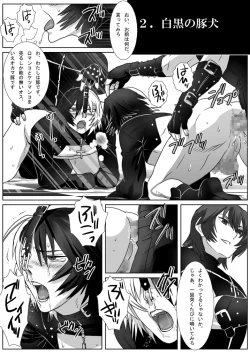 Page 11 of 鯖09:三頭の牡犬