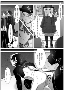 Page 12 of 鯖09:三頭の牡犬