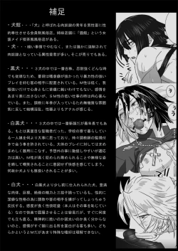 Page 29 of 鯖09:三頭の牡犬