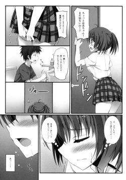 Page 3 of Omorashi Imouto to Ukemina Ani.